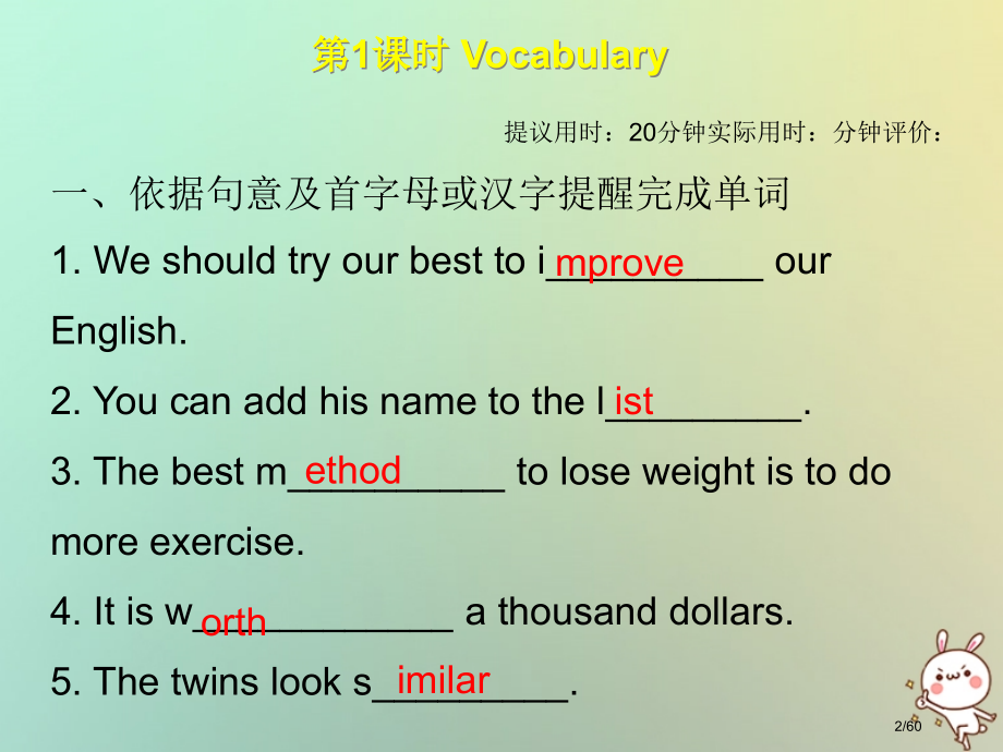 八年级英语上册-Module-4-School-life-Unit-7-Memory课后作业省公开课.pptx_第2页