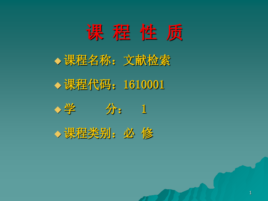 检索概论.ppt_第1页