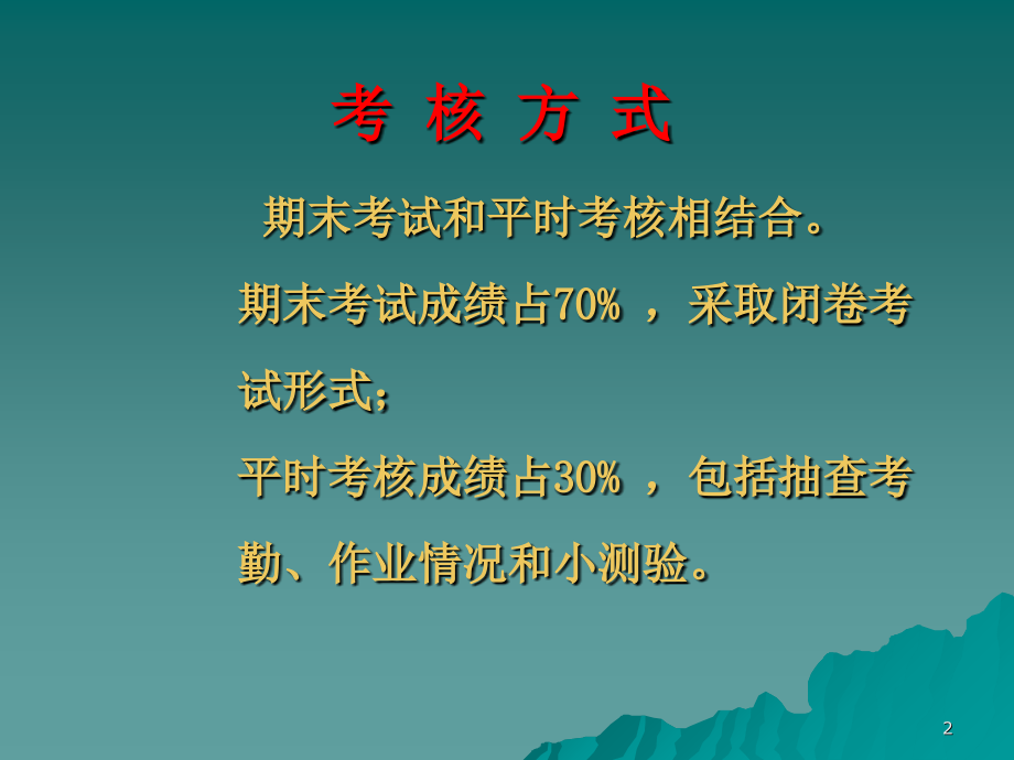 检索概论.ppt_第2页