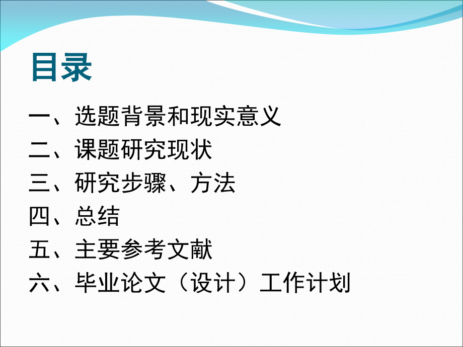 某院大肠埃希菌的耐药率与抗菌药物使用相关性分析.ppt_第1页