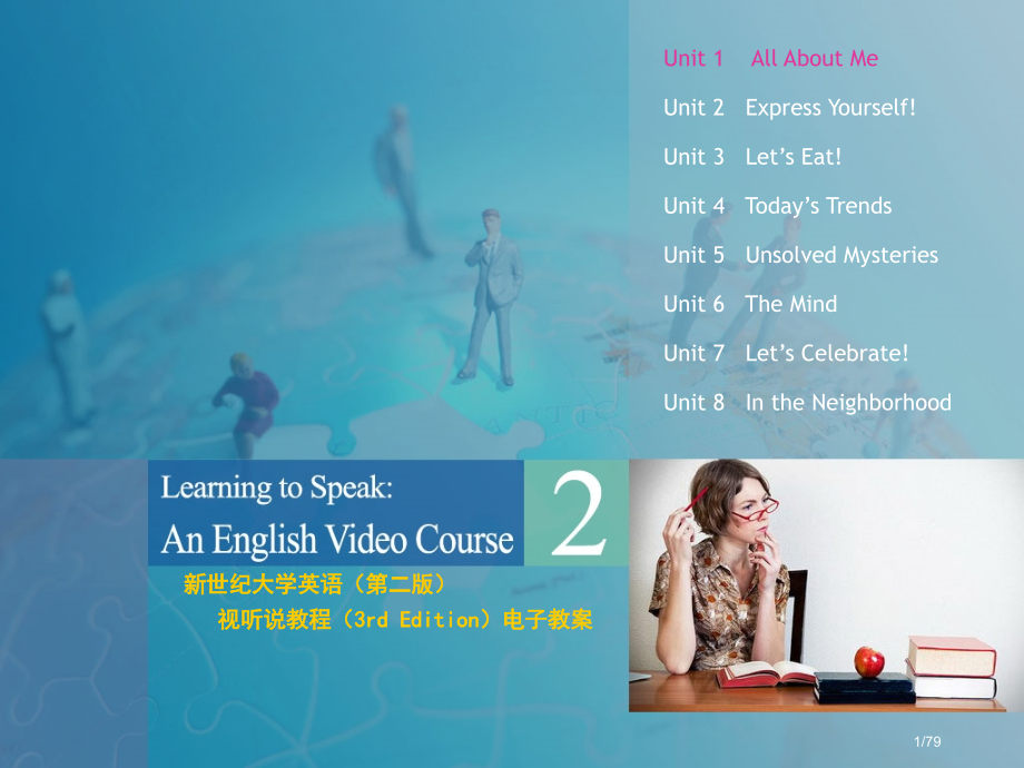 新世纪大学英语第二版视听说教程23rdEditionunit1电子教案答案省公开课金奖全国赛课一等奖.pptx_第1页