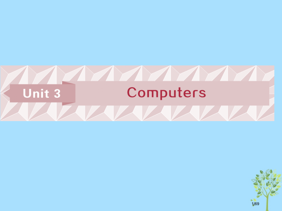 高考英语复习基础考点聚焦Unit3Computers市赛课公开课一等奖省名师优质课获奖课件.pptx_第1页