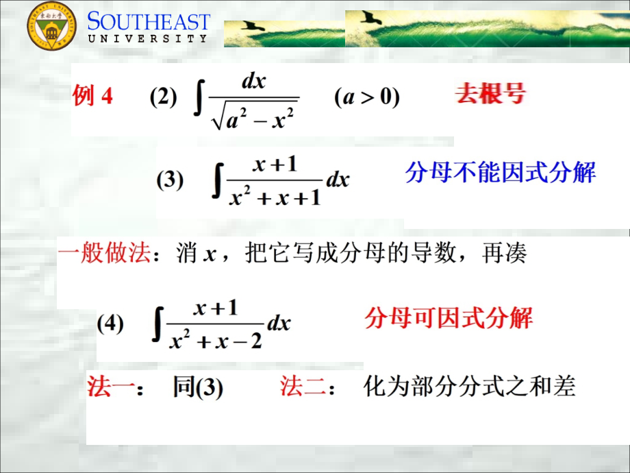 不定积分的积分法分部积分法市公开课一等奖市赛课金奖课件.pptx_第2页