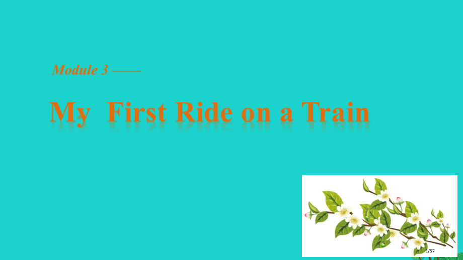 高中英语-Moudle-3-My-First-Ride-on-a-Train-Period-One-.pptx_第1页