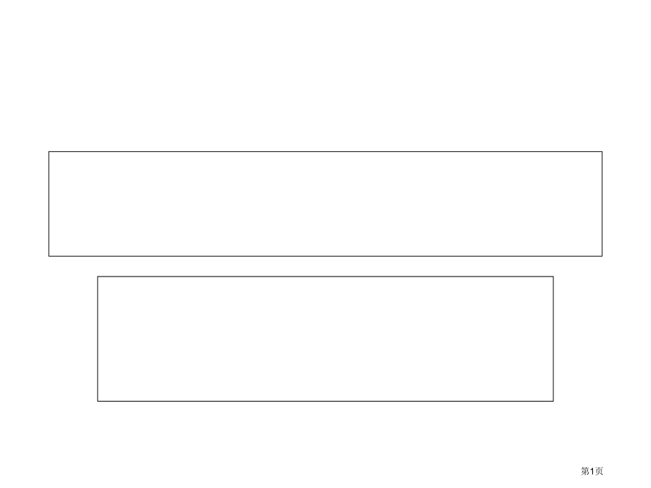 分数乘整数分数乘分数练习课市公开课特等奖市赛课微课一等奖课件.pptx_第1页