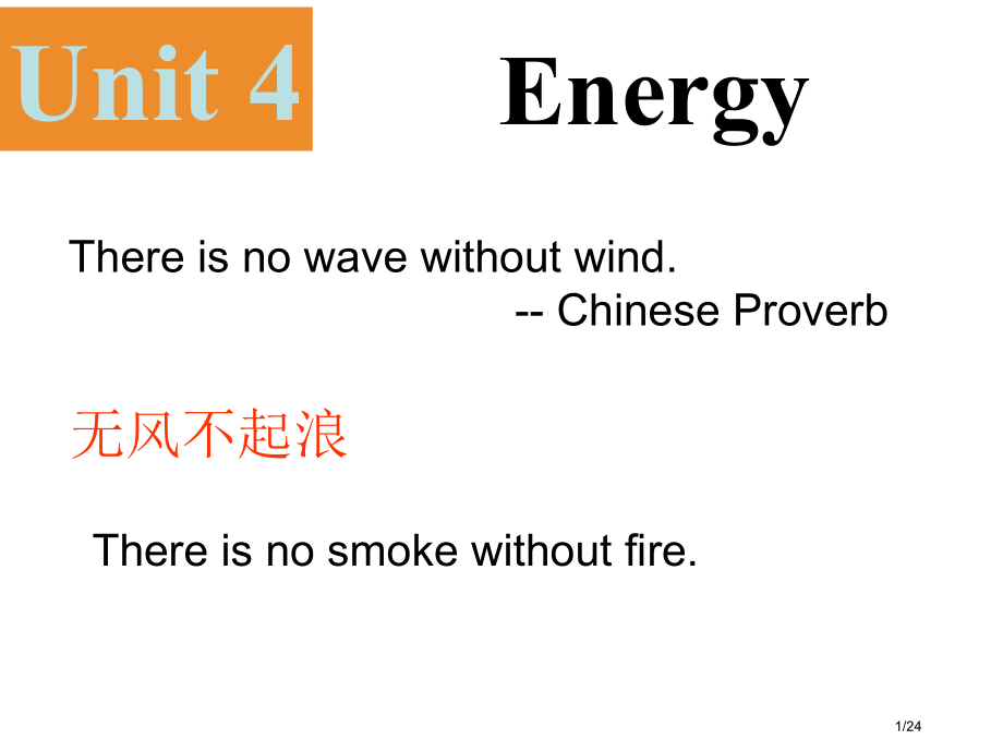 Unit4Energy市公开课一等奖省赛课微课金奖课件.pptx_第1页