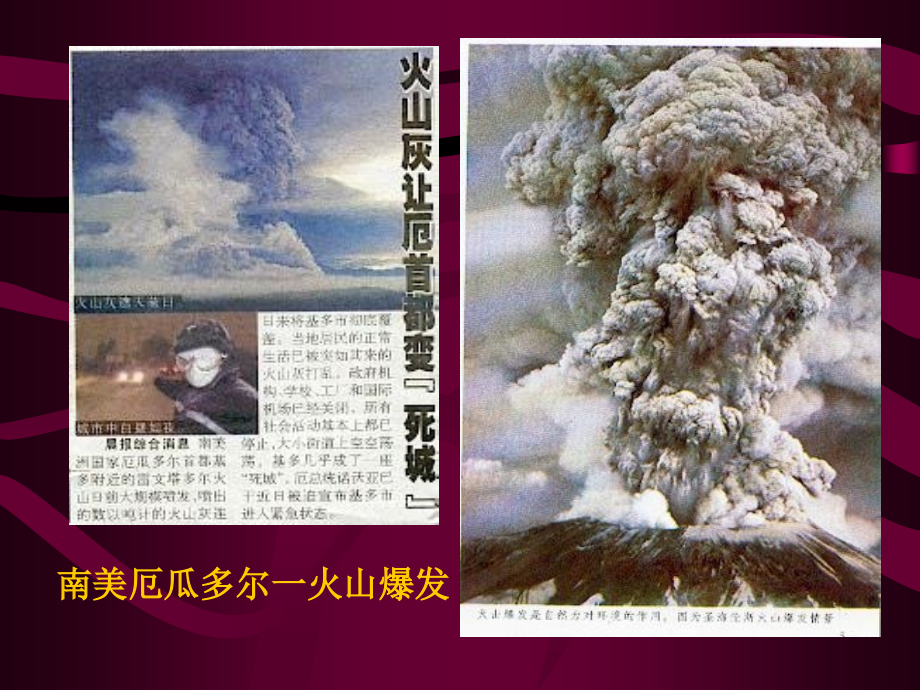 环卫第一章(2).ppt_第1页