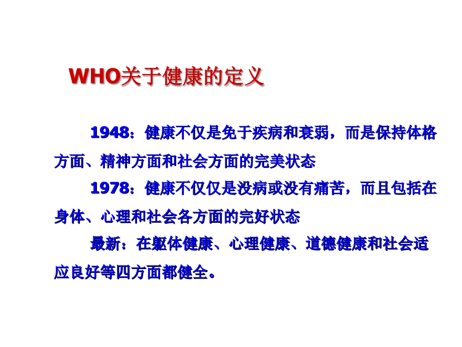 生殖与健康讲座.ppt_第1页