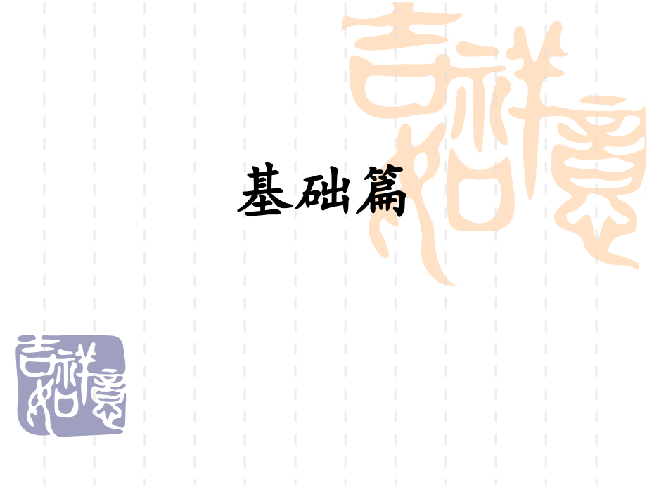 热敏灸疗法课件.ppt_第1页