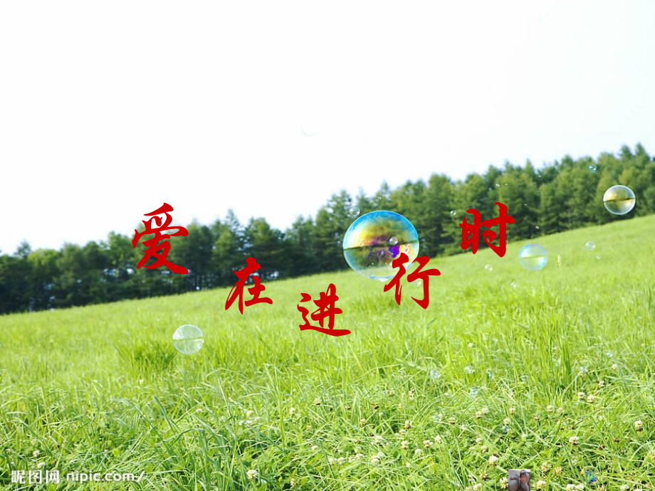 留守儿童.ppt_第2页