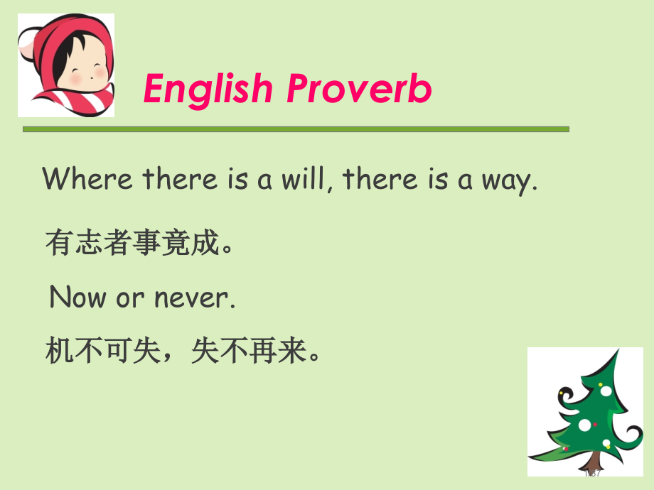 老版新概念英语3-4课.pptx_第1页