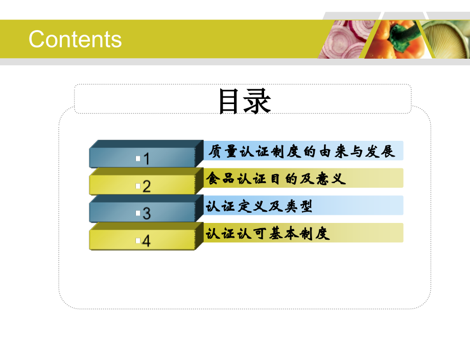 标准法规.ppt_第1页