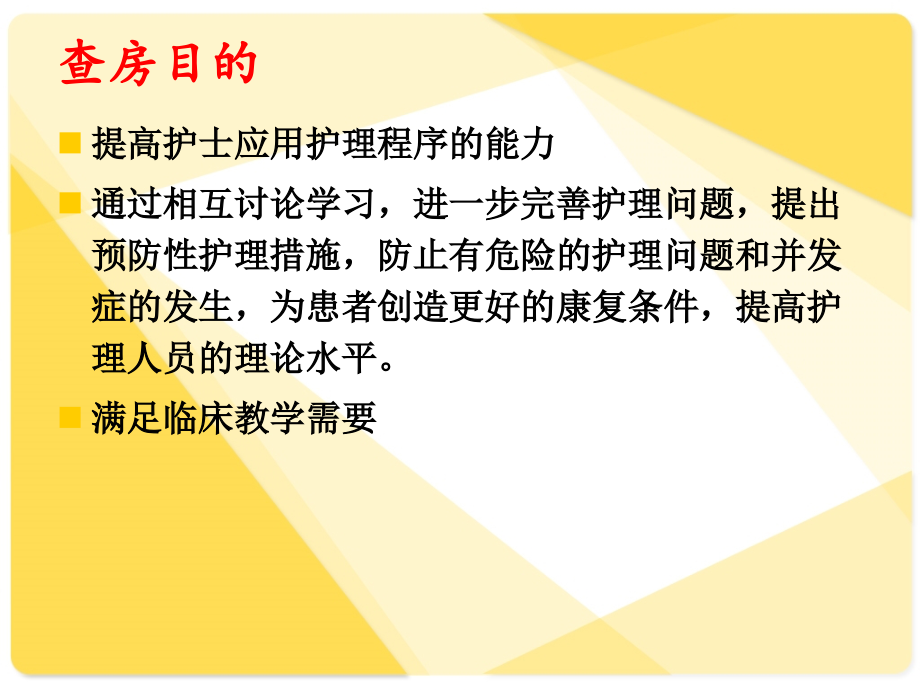 消化道穿孔医疗护理查房2015-12.ppt_第1页