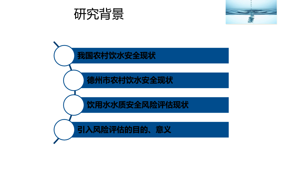 毕业答辩11.23-2.ppt_第2页
