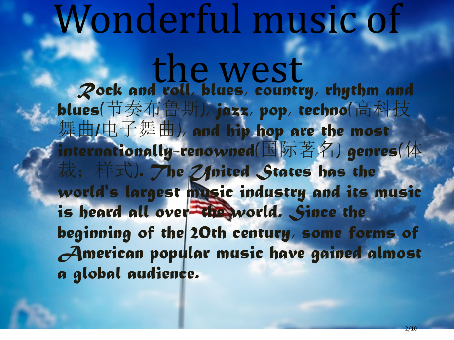 美国流行音乐历史(英文)American-pop-music省公开课一等奖全国示范课微课金奖课.pptx_第2页