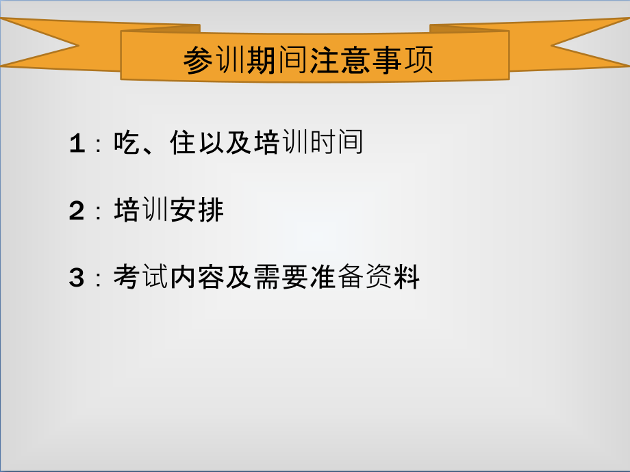 电梯课件15.10.7-张洛瑶-(2).ppt_第2页