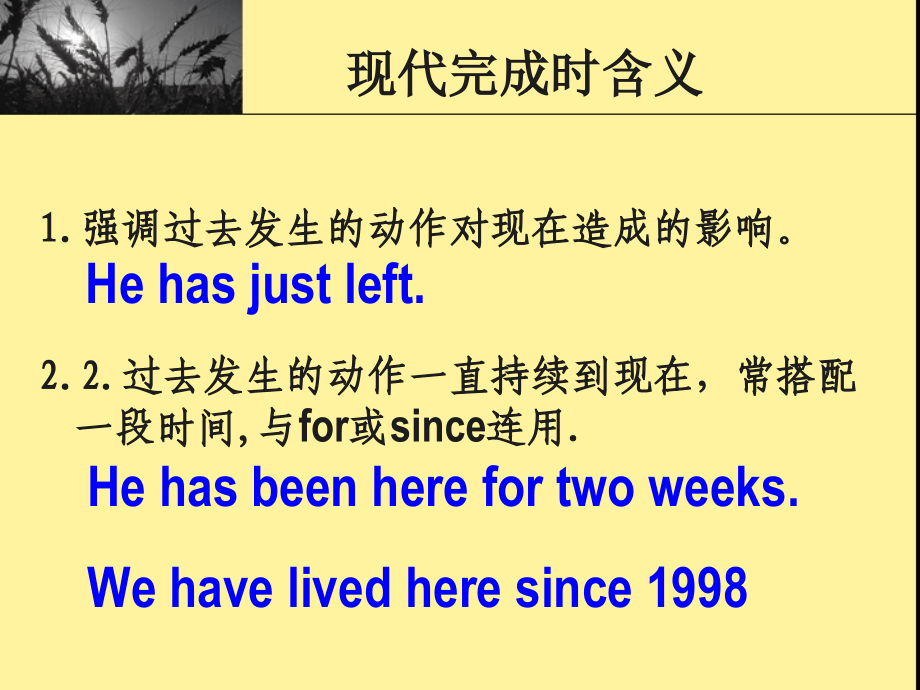 现在完成时可用与过去完成时.ppt_第2页