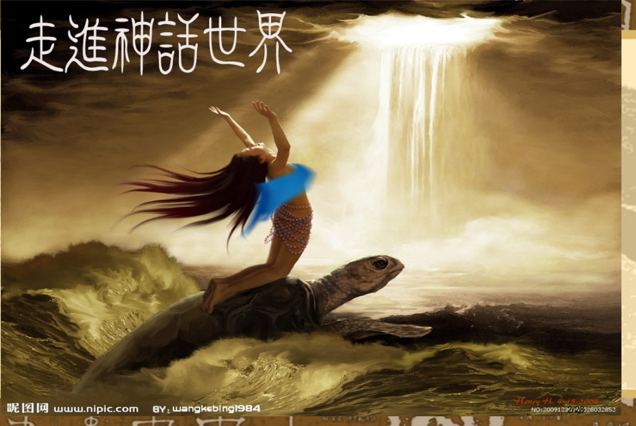 25.《夸父逐日》优秀.pptx_第2页