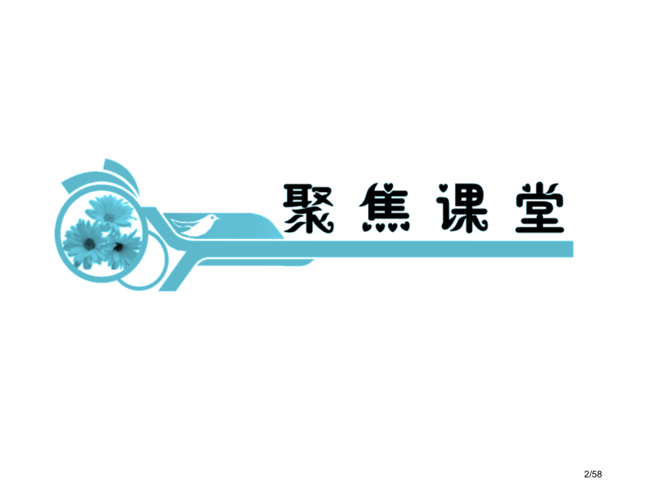 区域地理11世界地理概况.pptx_第2页