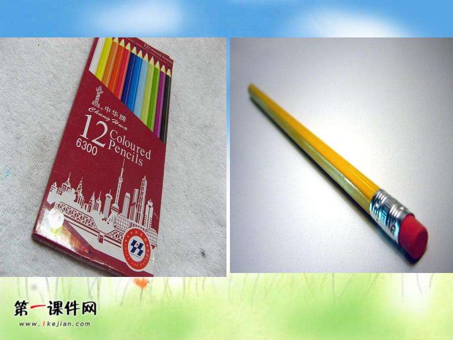 橡皮头铅笔.ppt_第2页