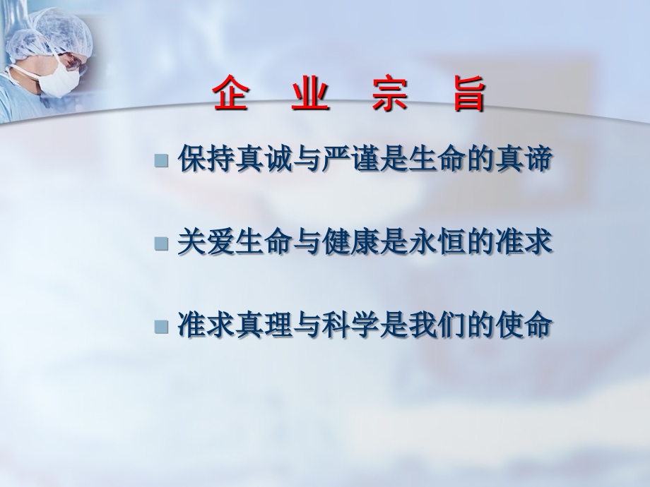 术尔泰1251版.ppt_第2页