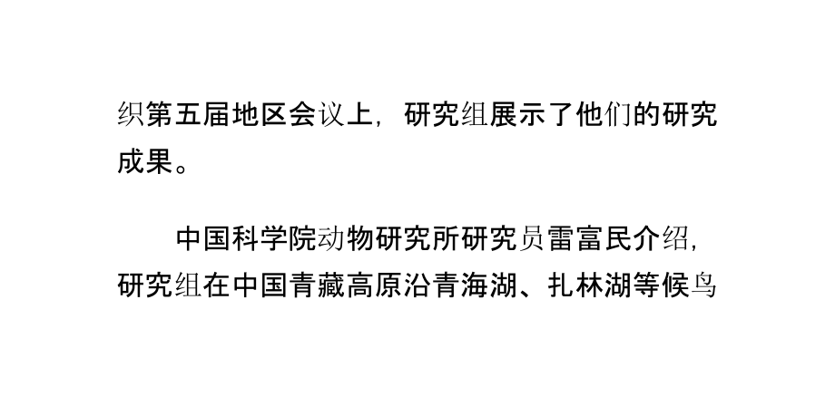 研究：候鸟迁徙路线与禽流感暴发有紧密联系.ppt_第1页