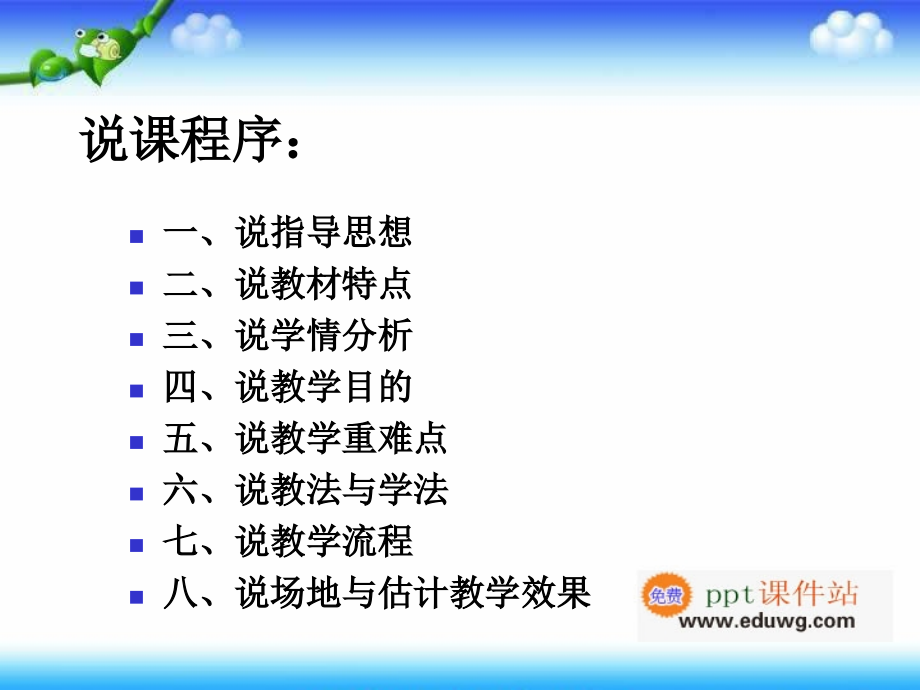 篮球双手胸前传接球课件七年级体育与健康市公开课一等奖市赛课金奖课件.pptx_第2页