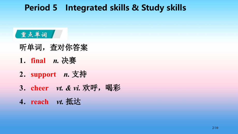 八年级英语上册-Unit-3-A-day-out-Period-5-Integrated-skill.pptx_第2页