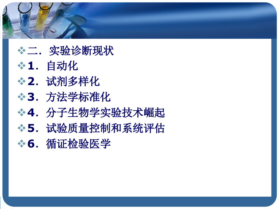 检验报告指标解读.ppt_第1页