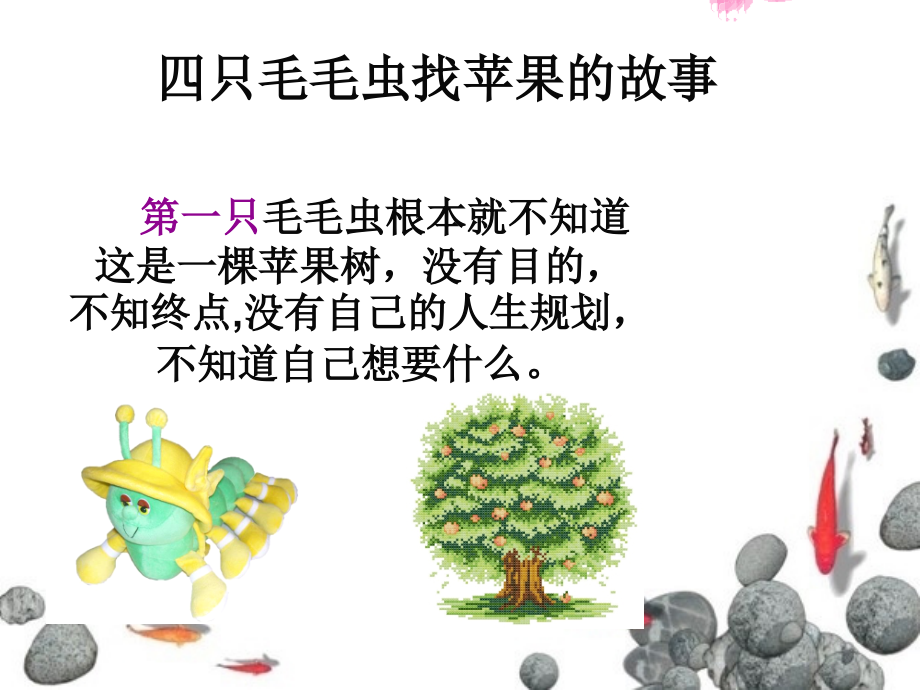 浅谈新护士职业规划幻灯片.ppt_第1页