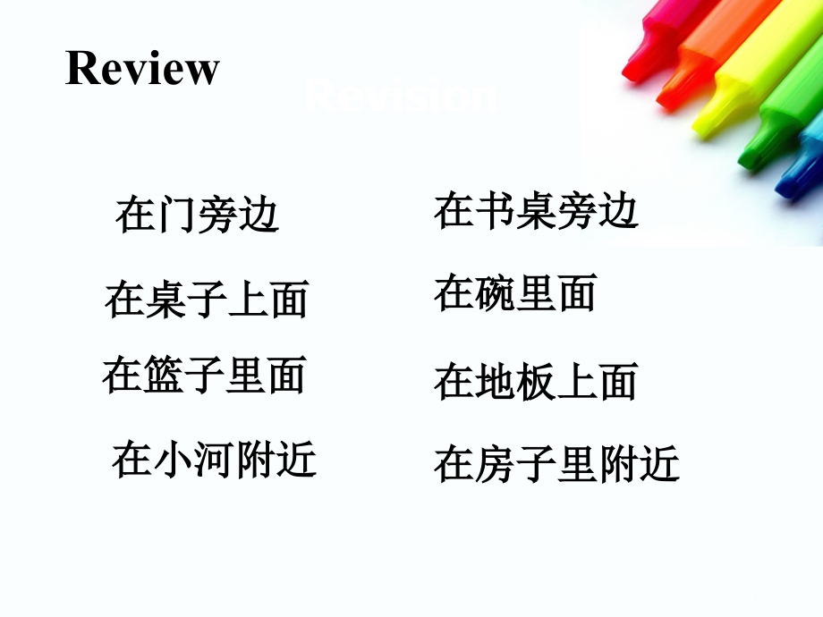 新概念青少版1AUnit9Red-whiteand…pink市公开课一等奖省赛课微课金奖课件.pptx_第2页