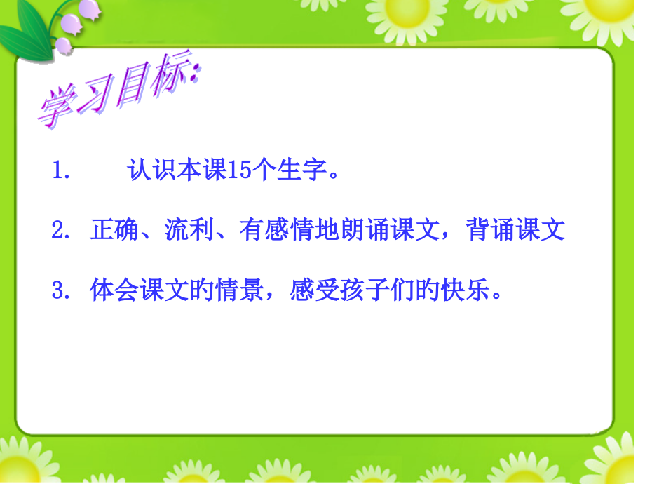 雨后市公开课一等奖市赛课金奖课件.pptx_第2页