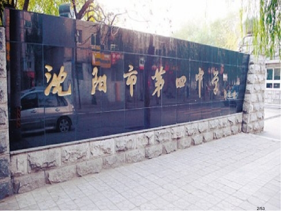 实验班班会课.pptx_第2页