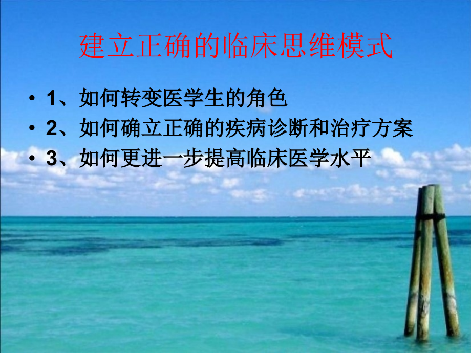 消化道出血诊治思维.ppt_第1页