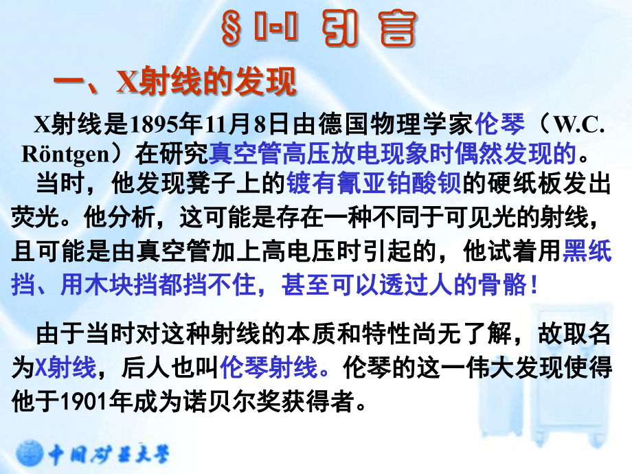 现代微观分析一.ppt_第1页