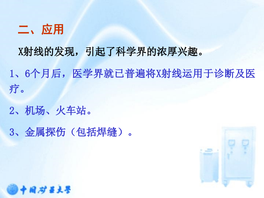 现代微观分析一.ppt_第2页