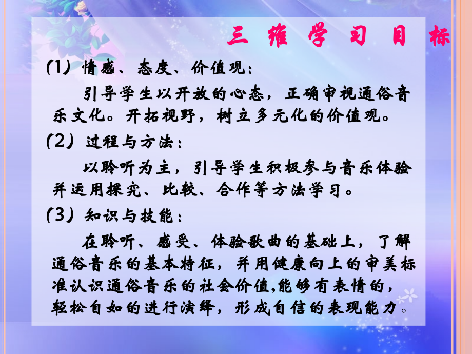 流行风讲课稿.ppt_第1页