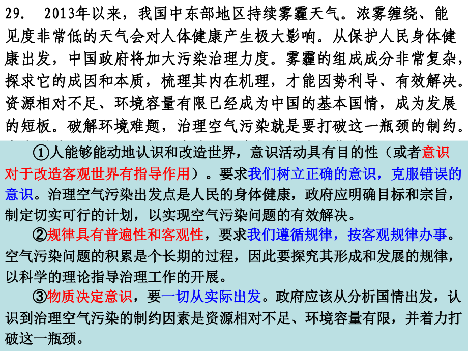 期末哲学与文化复习集锦讲评.ppt_第1页