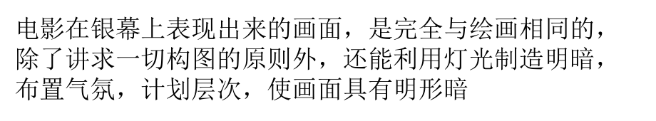 电影中镜子的表达功能和艺术意境.pptx_第1页