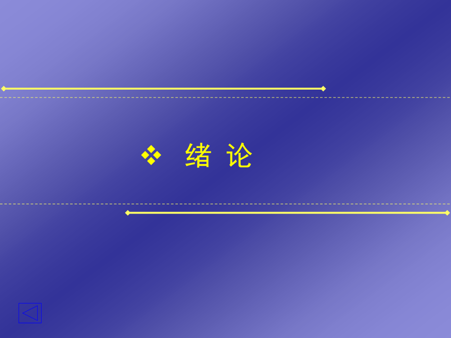 建筑制图与cad(12).pptx_第1页