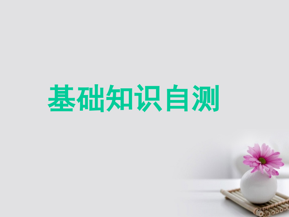 高考英语复习-Unit-3-The-Million-Pound-Bank-Note-教材市赛课公开课.pptx_第2页