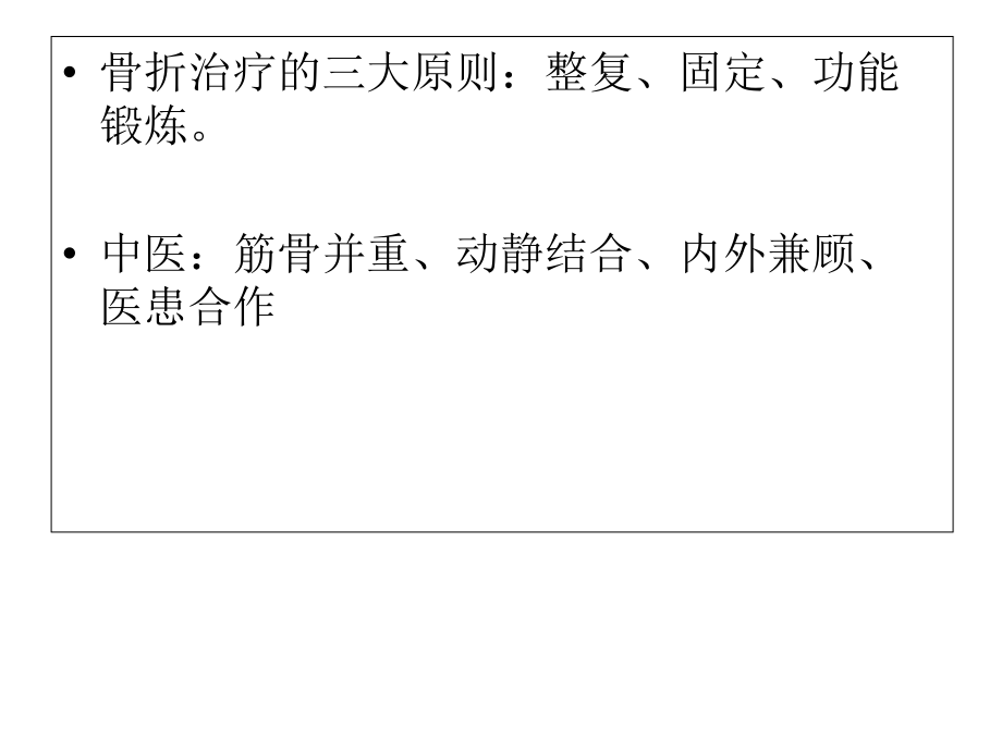 术后功能恢复锻炼演稿.ppt_第1页