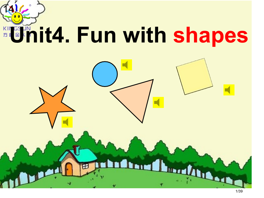 unit4funwithshapes市公开课一等奖省赛课微课金奖课件.pptx_第1页