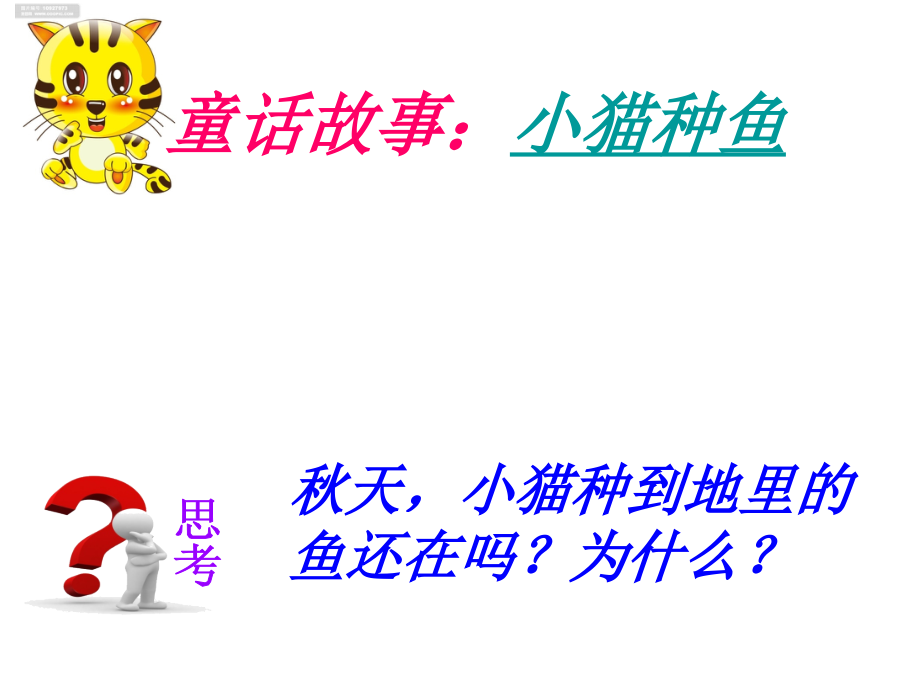 济南版生物-七年级(上)第二单元第四节-微生物在生物圈中的作用(共26张).ppt_第1页