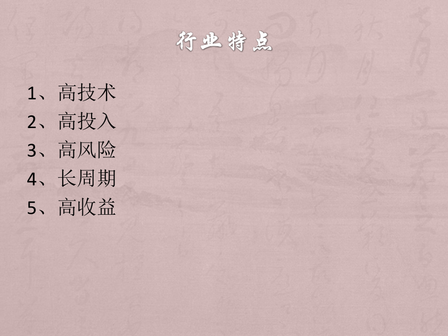 生物技术制药课程总结094.pptx_第2页