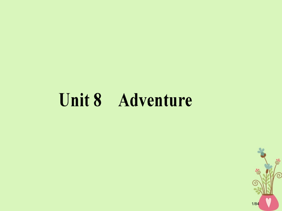高考英语复习-Unit-8-Adventure-必修市赛课公开课一等奖省名师优质课获奖课件.pptx_第1页