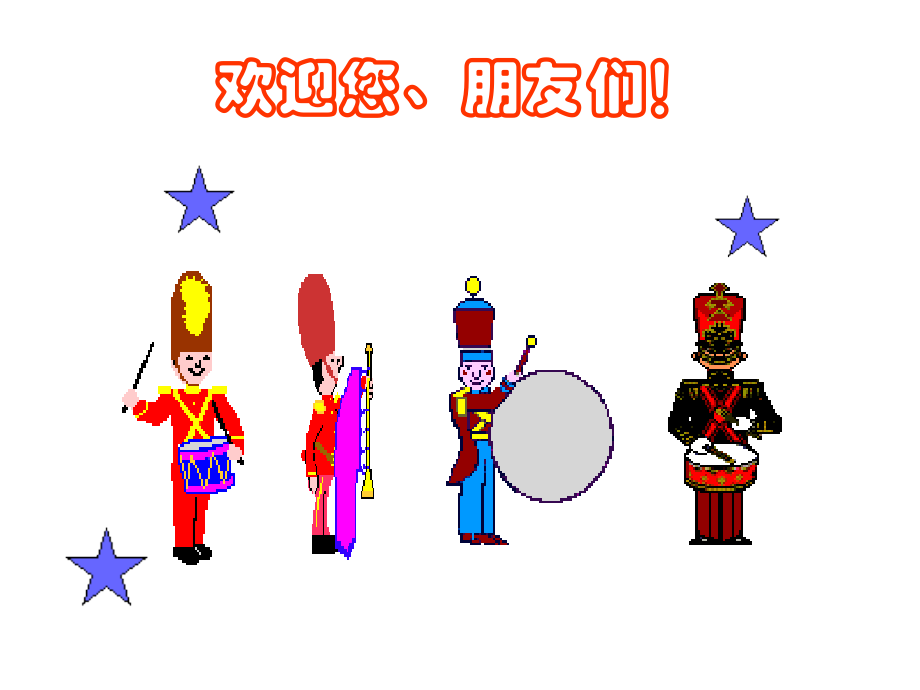 浙江民防学院教案.ppt_第1页