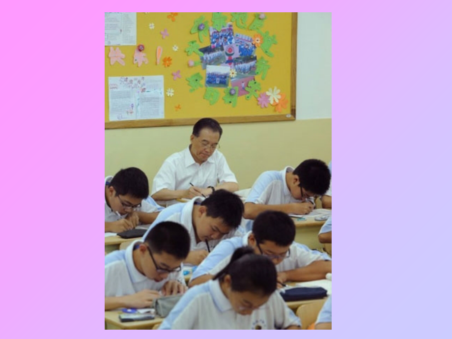 李方--让课堂充满阳光.ppt_第2页