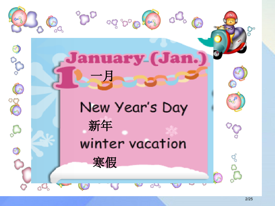 五年级英语下册-Unit-3My-school-calendarPart-A教案省公开课一等奖新名师.pptx_第2页
