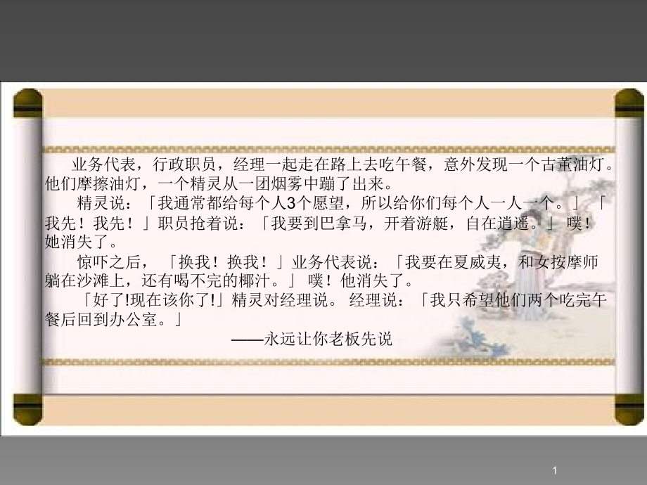 GIS软件工程的可行性分析ppt课件.ppt_第1页